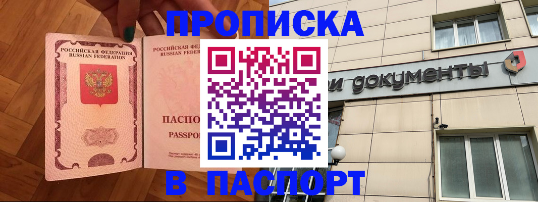 найти адрес прописки в Раменском