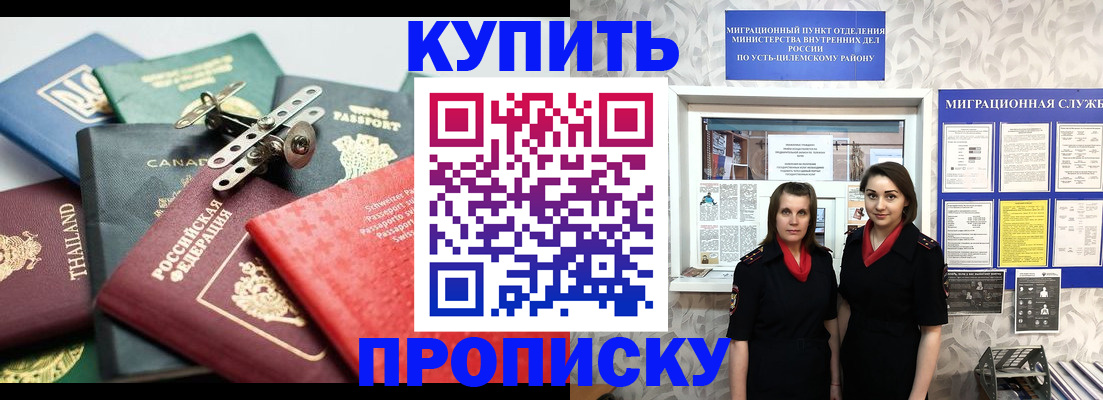 прописка в квартире в Раменском