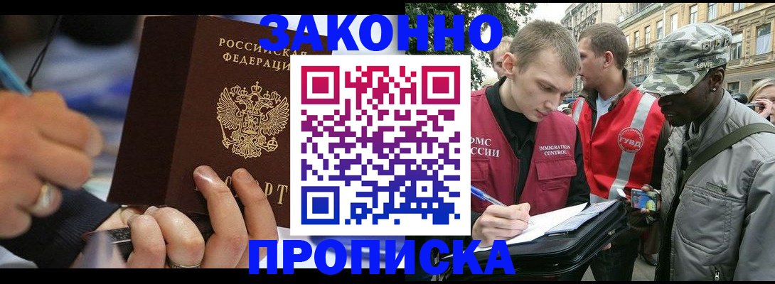 временная регистрация адрес в Раменском